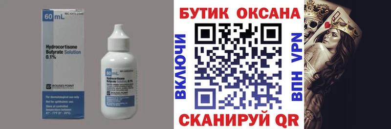 Бутират оксибутират  купить наркоту  blacksprut как войти  Котово 