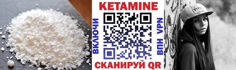Кетамин VHQ  МЕГА   Котово 