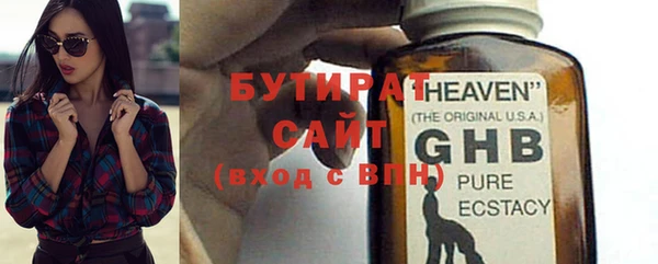 молекула духа Горно-Алтайск